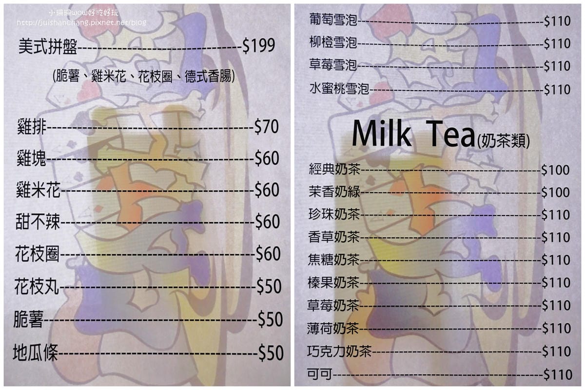 【食║中永和】Gathering複合式泡沫紅茶店～巨無霸燈泡奶茶，敢挑戰看看嗎？（已歇業）　