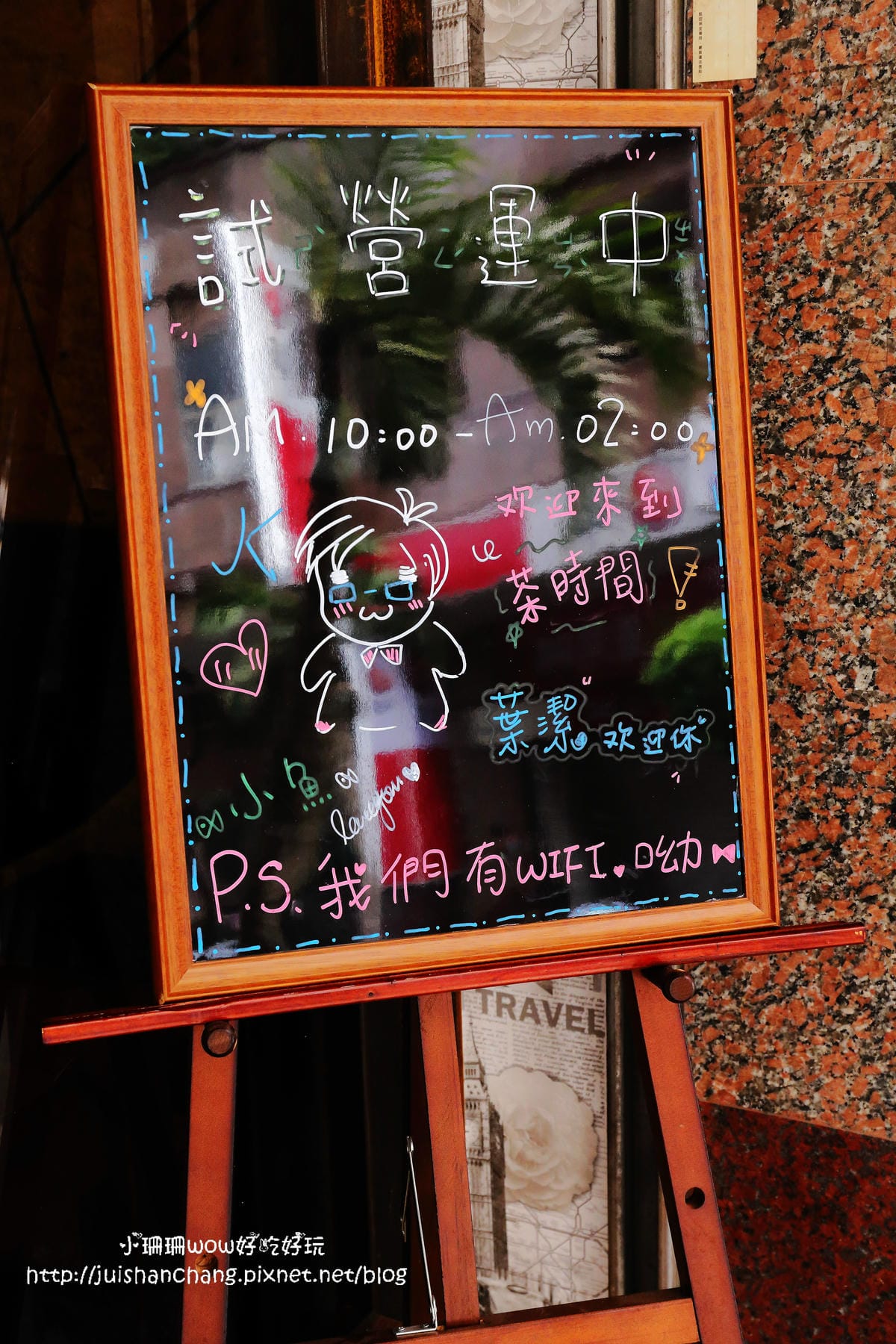 【食║中永和】Gathering複合式泡沫紅茶店～巨無霸燈泡奶茶，敢挑戰看看嗎？（已歇業）　