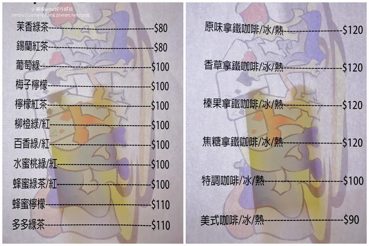 【食║中永和】Gathering複合式泡沫紅茶店～巨無霸燈泡奶茶，敢挑戰看看嗎？（已歇業）　