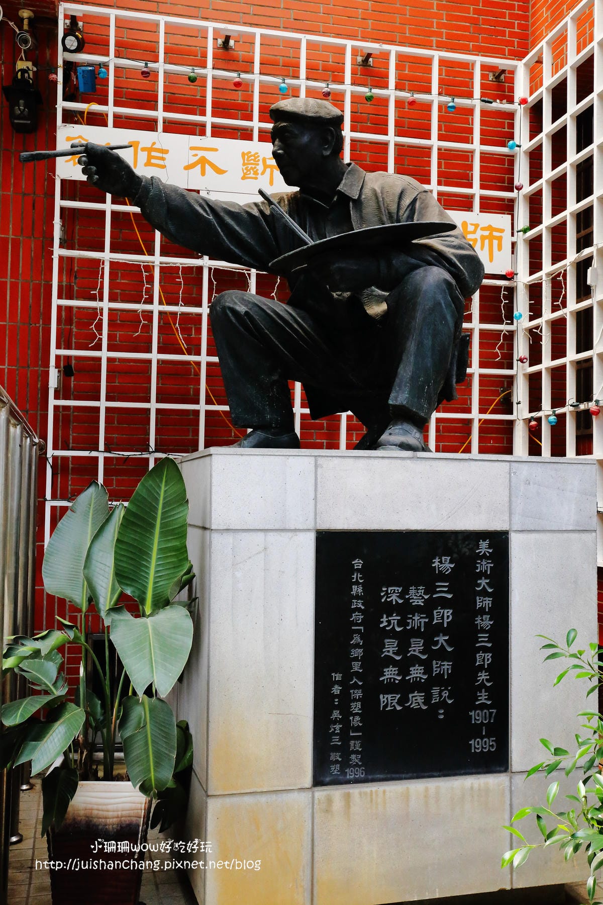 【食║中永和】楊三郎美術館&咖啡廳～中永和的隱藏景點。以畫家命名的咖啡廳，讓你環繞在博物館氛圍裡享用下午茶，一場華麗的藝術饗宴！(已歇業)