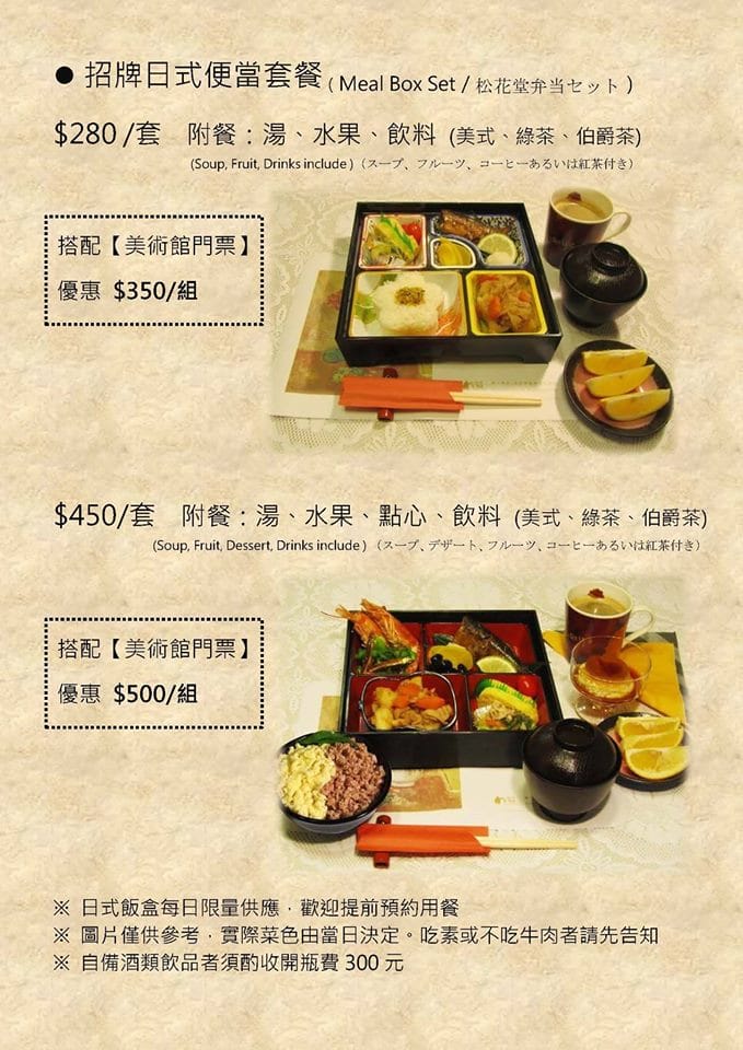 【食║中永和】楊三郎美術館&咖啡廳～中永和的隱藏景點。以畫家命名的咖啡廳，讓你環繞在博物館氛圍裡享用下午茶，一場華麗的藝術饗宴！(已歇業)