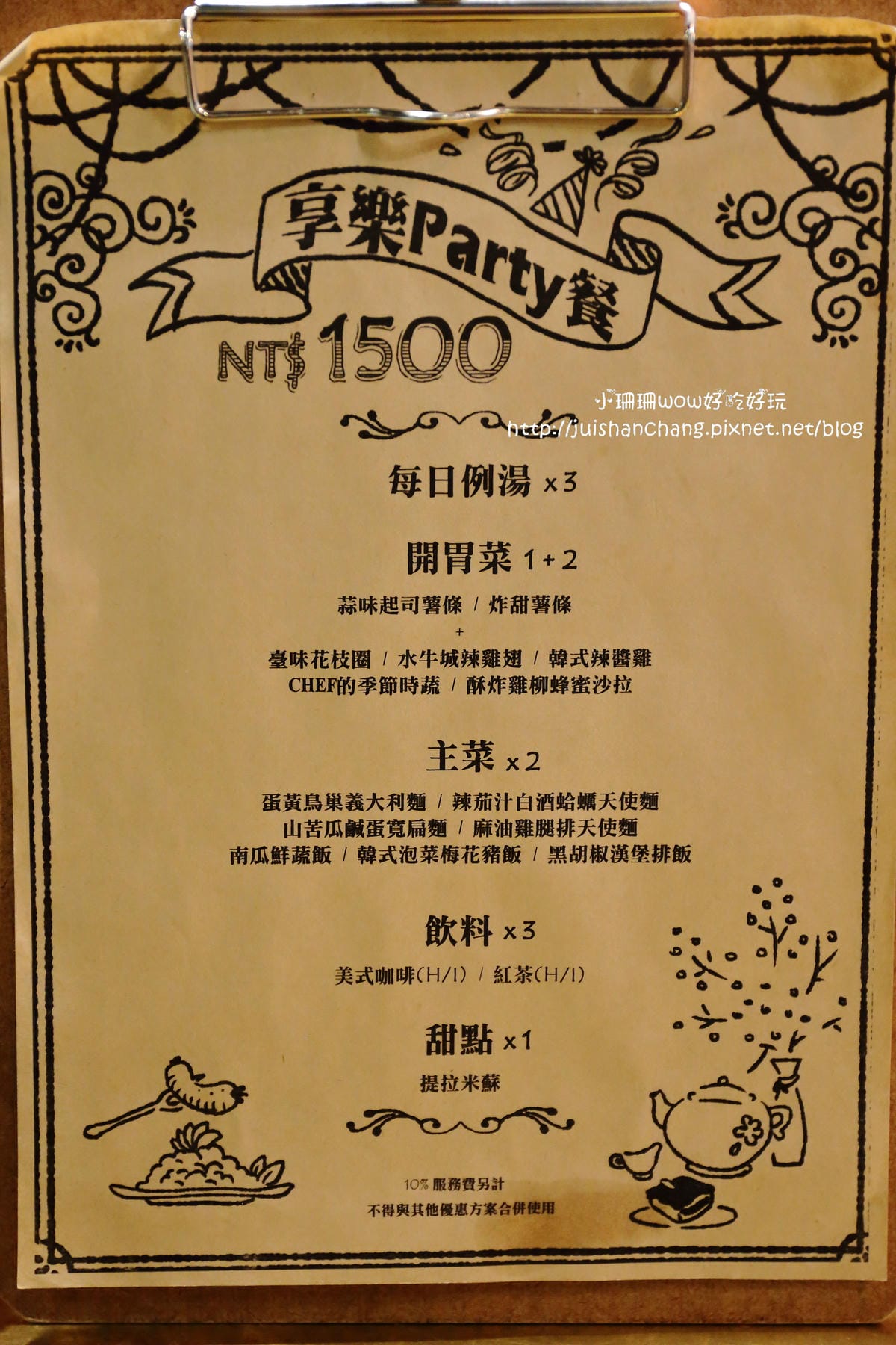 【食║台北】Gramercy Bistro 感恩小館餐酒館～師大商圈呷好料！不能錯過的巷弄美食！