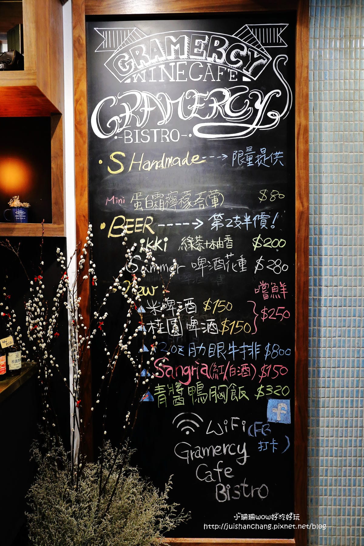 【食║台北】Gramercy Bistro 感恩小館餐酒館～師大商圈呷好料！不能錯過的巷弄美食！