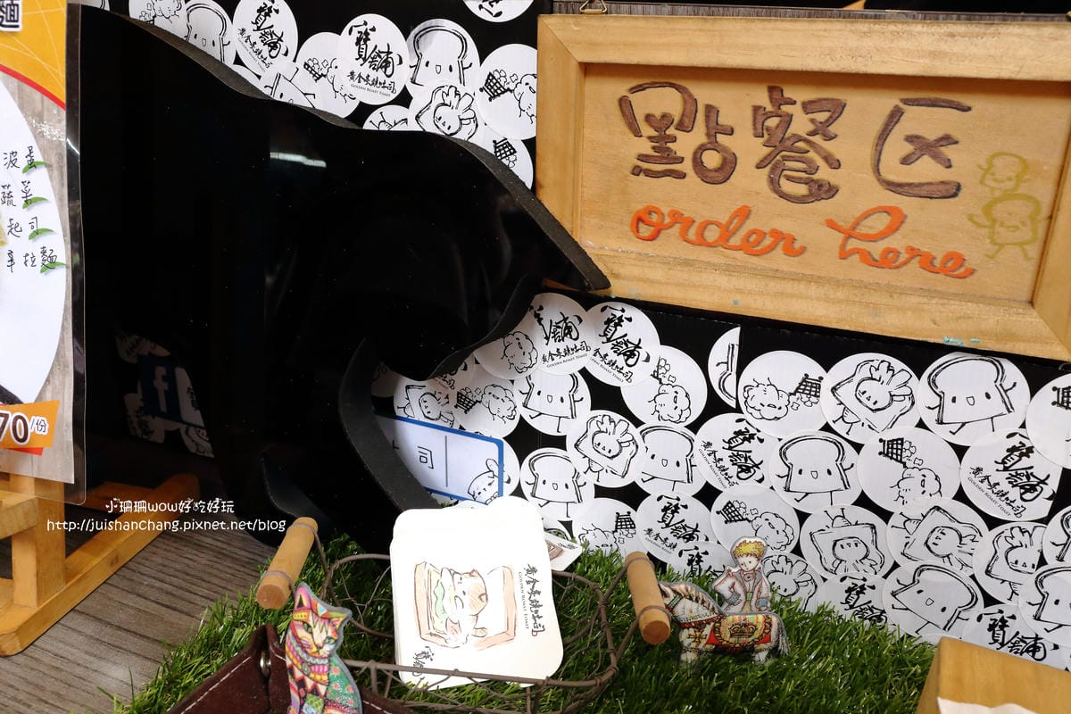 【食║台北】寶舖黃金炙燒吐司～市區逛街散步的小點心新選擇（FB抽獎送捕夢網）　