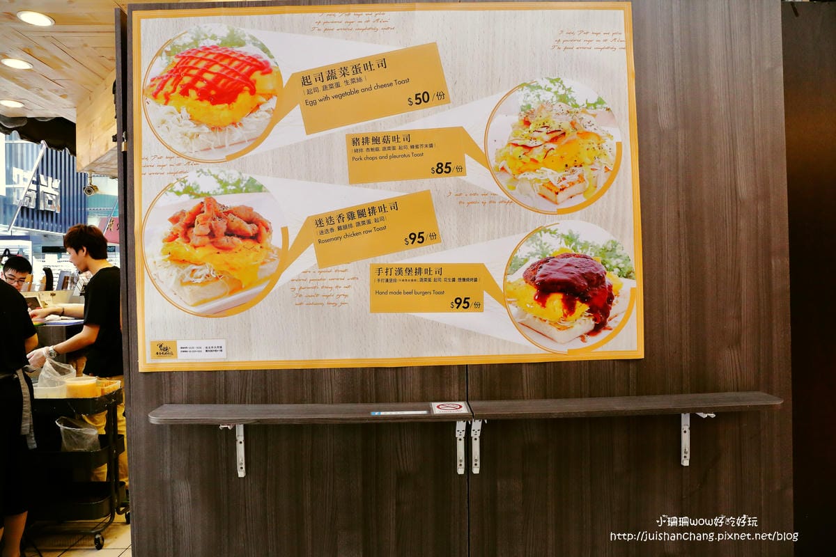 【食║台北】寶舖黃金炙燒吐司～市區逛街散步的小點心新選擇（FB抽獎送捕夢網）　