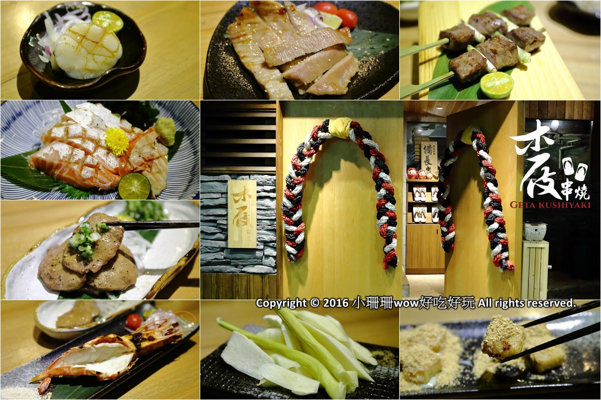 【台北美食】串燒居酒屋美味深夜食堂大集合!(2017/9/5更新中)