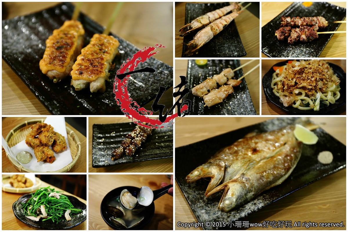 【台北美食】串燒居酒屋美味深夜食堂大集合!(2017/9/5更新中)