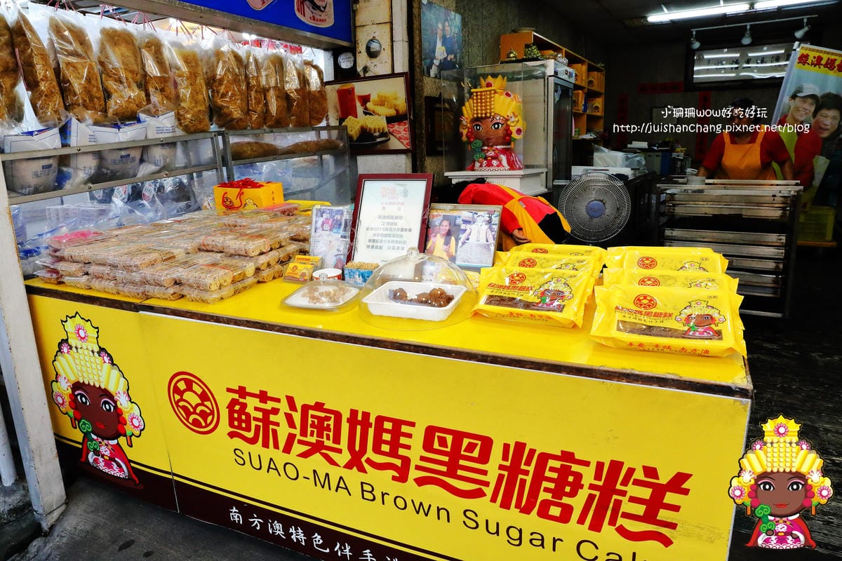 【遊||宜蘭】蘇澳港輕旅行〜祝大漁物產文創館、阿芬鮮魚湯、蘇澳媽黑糖糕，走過路過千萬不可錯過