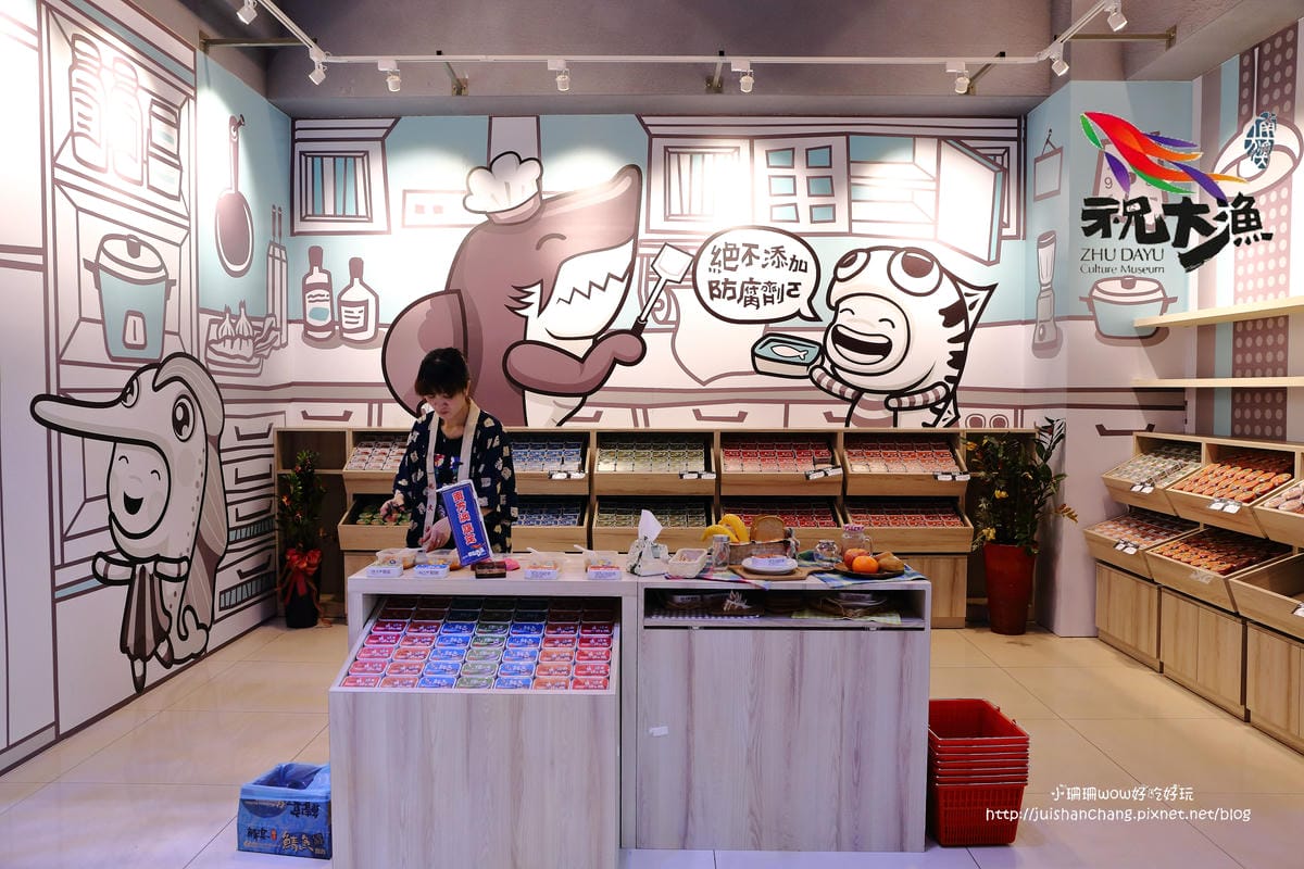【遊||宜蘭】蘇澳港輕旅行〜祝大漁物產文創館、阿芬鮮魚湯、蘇澳媽黑糖糕，走過路過千萬不可錯過