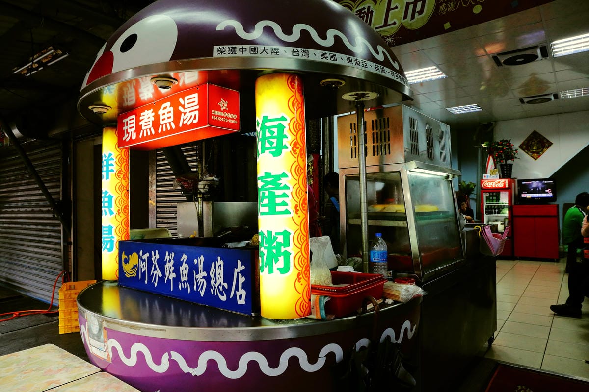 【遊||宜蘭】蘇澳港輕旅行〜祝大漁物產文創館、阿芬鮮魚湯、蘇澳媽黑糖糕，走過路過千萬不可錯過