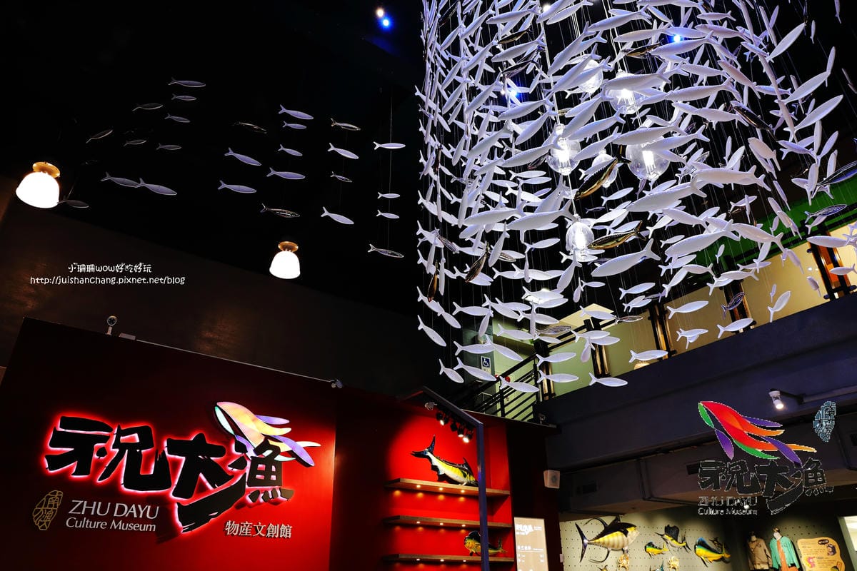 【遊||宜蘭】蘇澳港輕旅行〜祝大漁物產文創館、阿芬鮮魚湯、蘇澳媽黑糖糕，走過路過千萬不可錯過