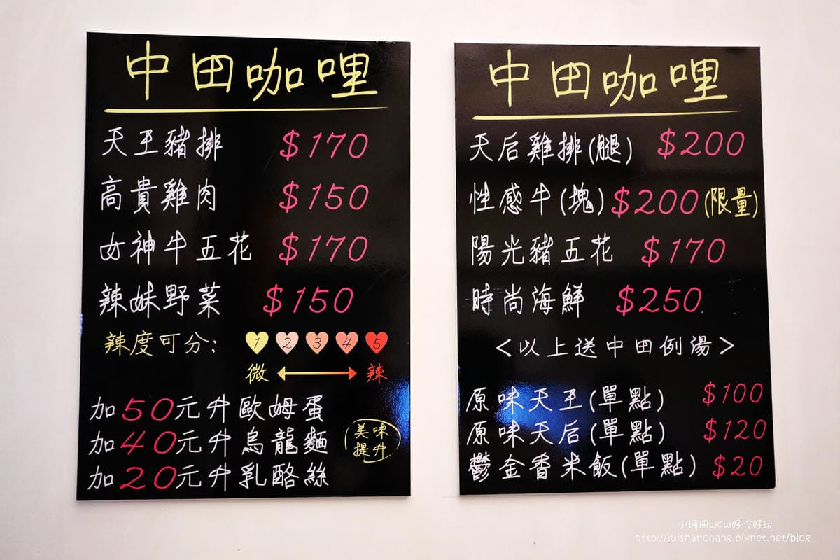 【食║永和】中田咖哩…排再久也要吃到！！