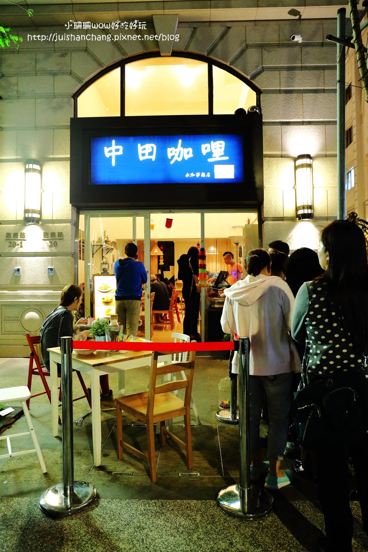 【食║永和】中田咖哩…排再久也要吃到！！