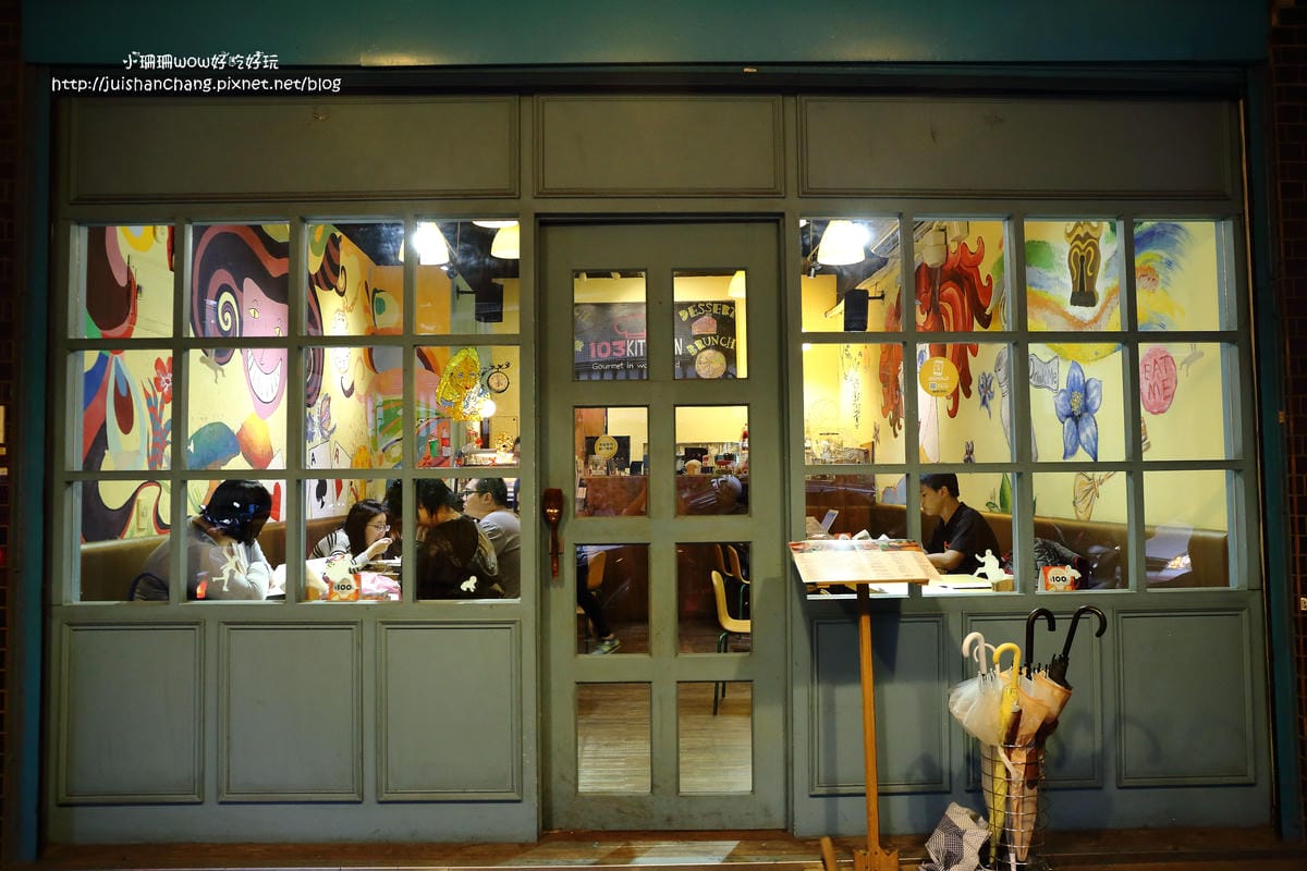 【食║板橋】103 Kitchen〜新埔站美式餐廳，走進童話世界主題餐廳！