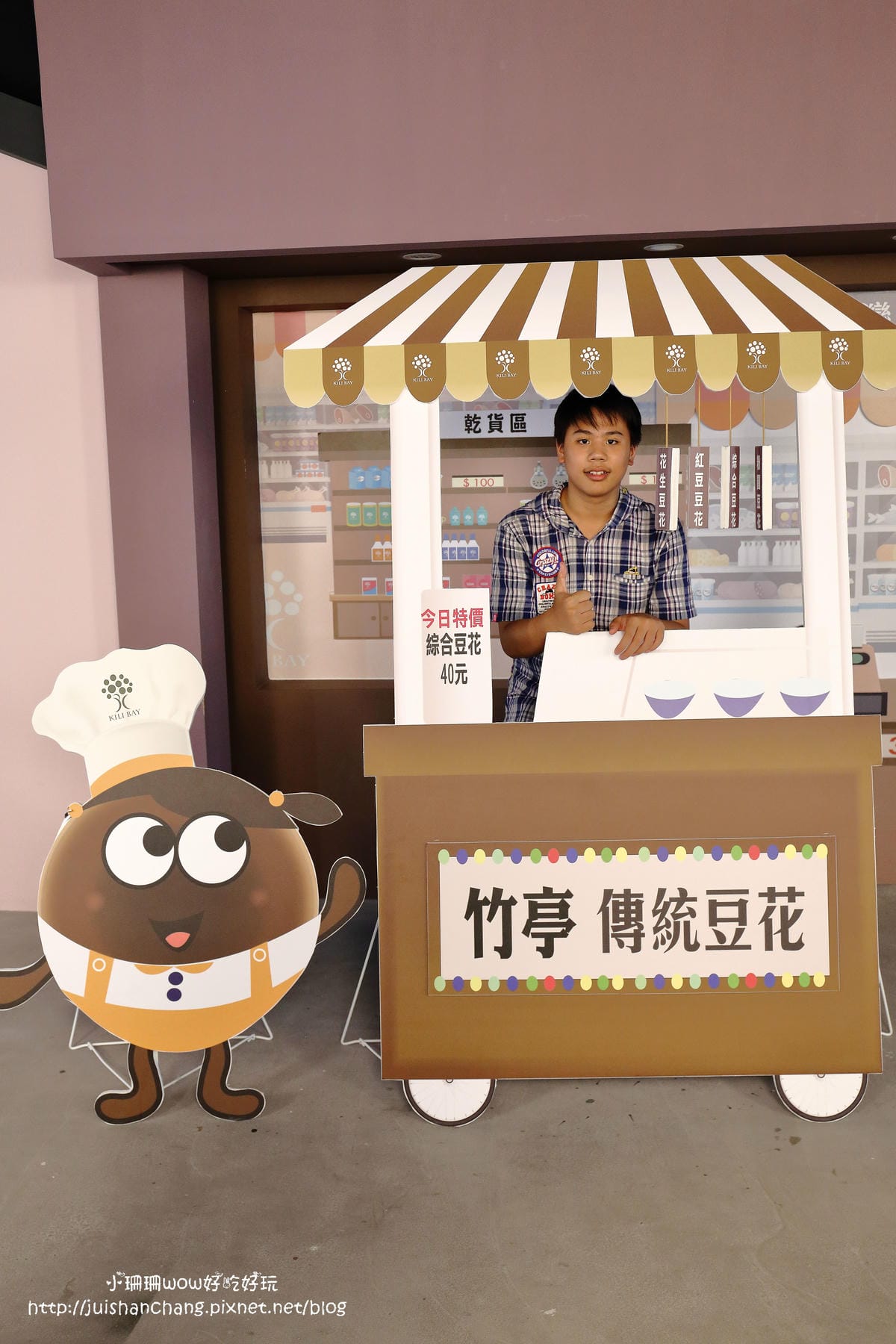 【遊||宜蘭】奇麗灣珍奶文化館～當珍珠遇見茶，邀請大小朋友一同見證台灣奇蹟！