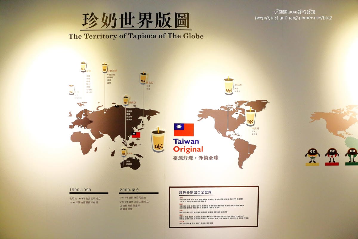 【遊||宜蘭】奇麗灣珍奶文化館～當珍珠遇見茶，邀請大小朋友一同見證台灣奇蹟！