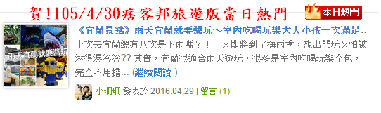 《宜蘭吃喝玩樂懶人包》雨天宜蘭就要醬玩～室內吃喝玩樂大人小孩一次滿足（108.02.26更新中）