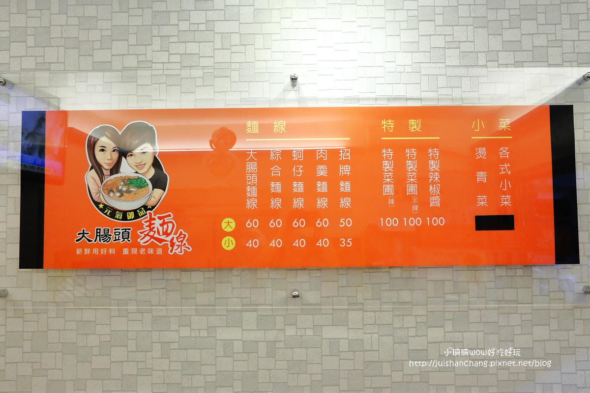 【食║板橋】元氣御品麵線〜湳雅夜市新人氣美食。料快比麵線多的大腸麵線，柴魚熬湯底，沒吃會想念！