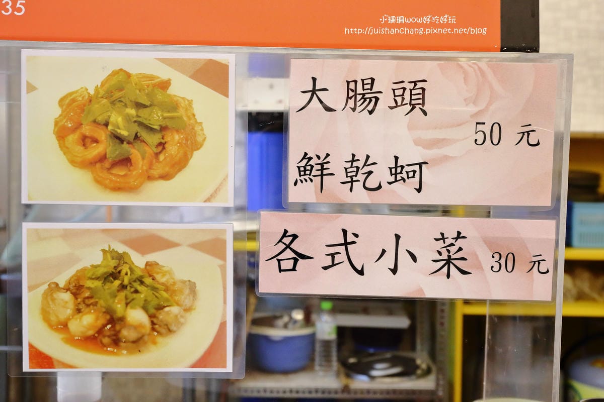 【食║板橋】元氣御品麵線〜湳雅夜市新人氣美食。料快比麵線多的大腸麵線，柴魚熬湯底，沒吃會想念！