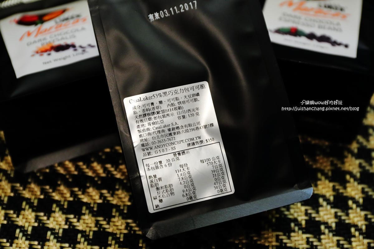 【團購】CasaLuker巧克力〜哥倫比亞第一大巧克力品牌。這才是行家吃的巧克力啊！在家也能輕鬆做巧克力牛奶+巧克力火鍋。