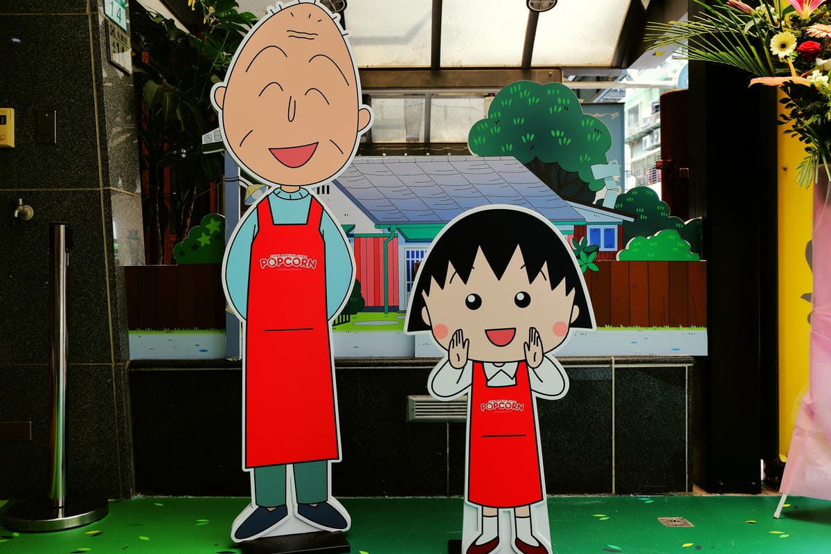 【食║台北】櫻桃小丸子爆米花專賣店～卡哇伊！全台第一間專賣店新開幕！多種口味選，12款爆米花桶任你收集！