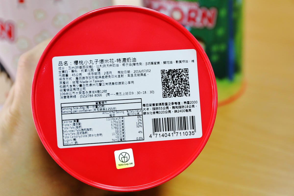 【食║台北】櫻桃小丸子爆米花專賣店～卡哇伊！全台第一間專賣店新開幕！多種口味選，12款爆米花桶任你收集！