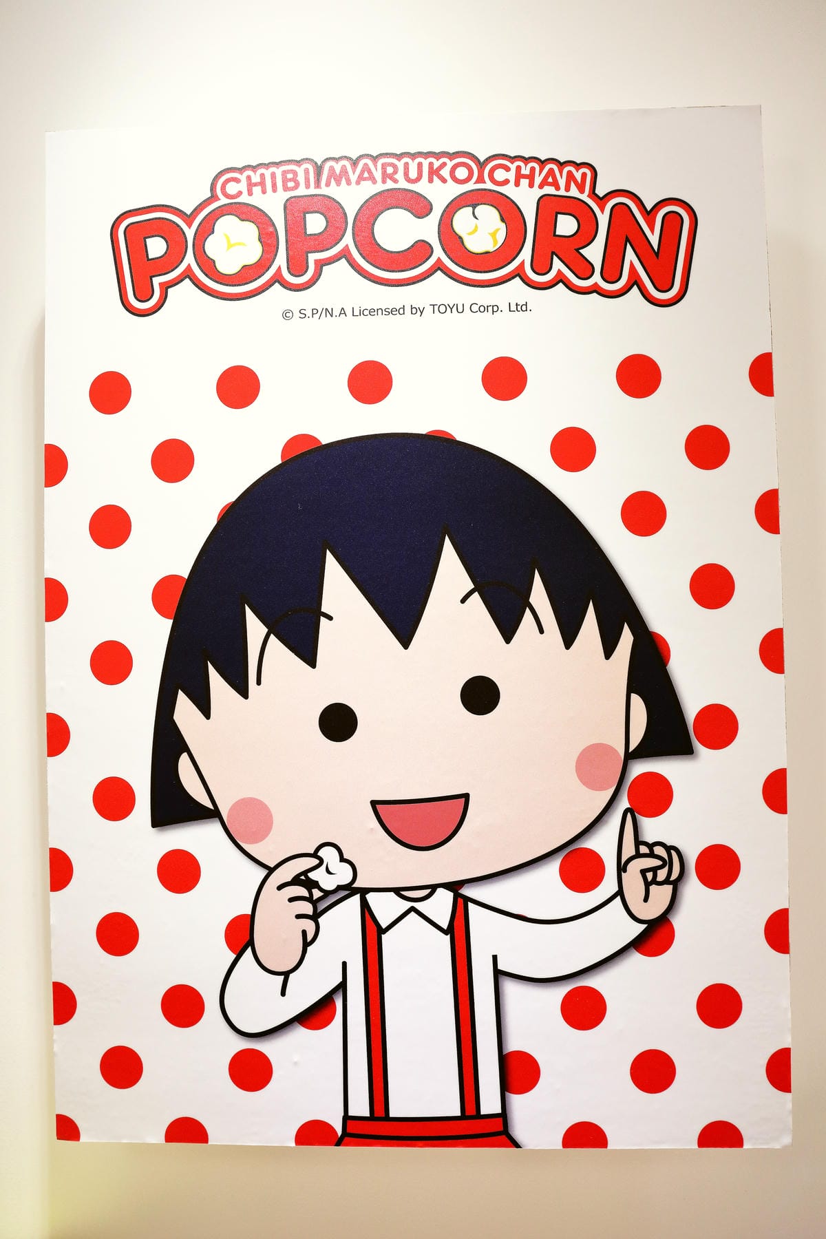 【食║台北】櫻桃小丸子爆米花專賣店～卡哇伊！全台第一間專賣店新開幕！多種口味選，12款爆米花桶任你收集！