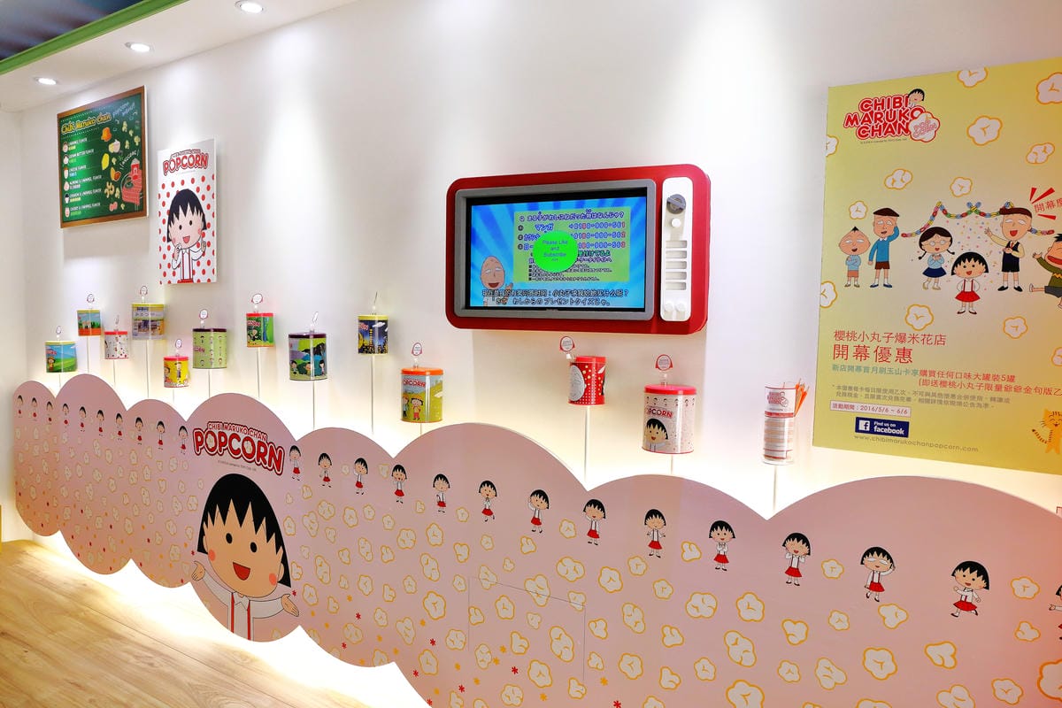 【食║台北】櫻桃小丸子爆米花專賣店～卡哇伊！全台第一間專賣店新開幕！多種口味選，12款爆米花桶任你收集！