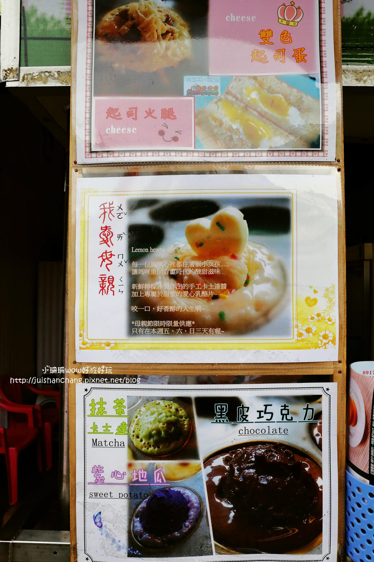 【食║龍潭】幸福列車車輪餅～超人氣銅板美食，多口味創意紅豆餅，你吃過幾種？