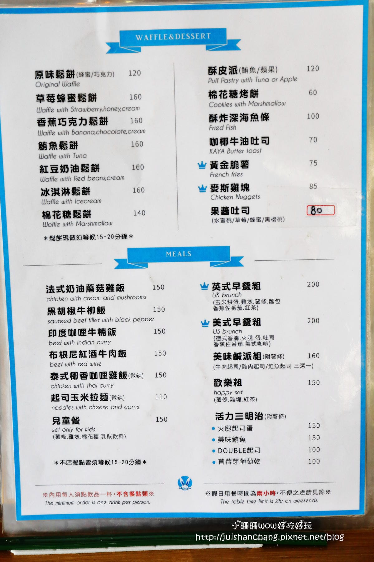 【食║桃園】Max & Corrine coffee～超療癒！Duffy與Dayan陪你喝咖啡。超可愛的鄉村雜貨風，女孩兒實現夢想！(已歇業)