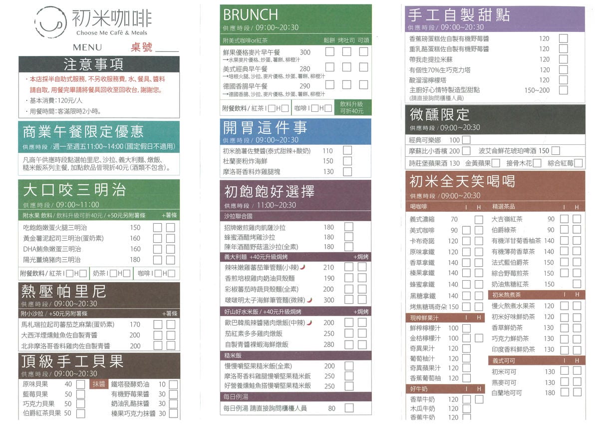 【食║台北】初米咖啡～龍貓變成乳酪蛋糕啦！讓人忍不住咬下去的超萌甜點！