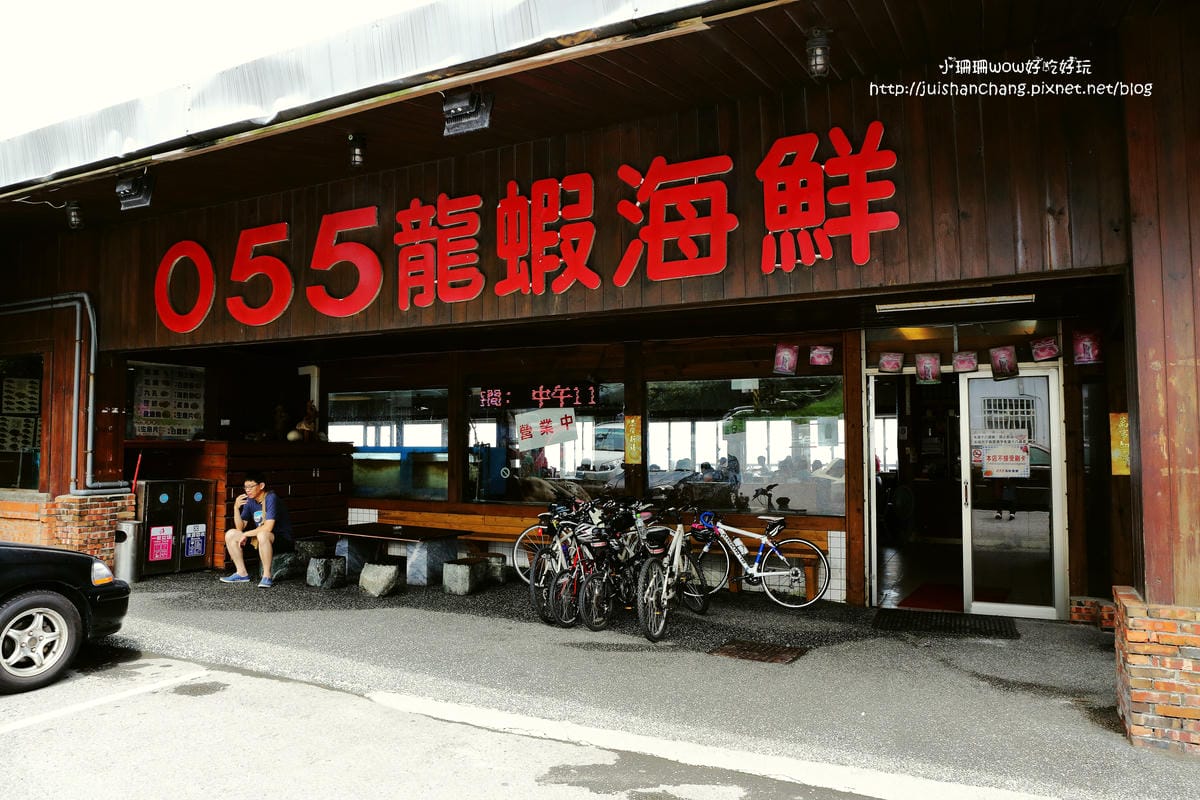 【食║花蓮】055龍蝦海鮮～看海景大啖新鮮活跳跳龍蝦！