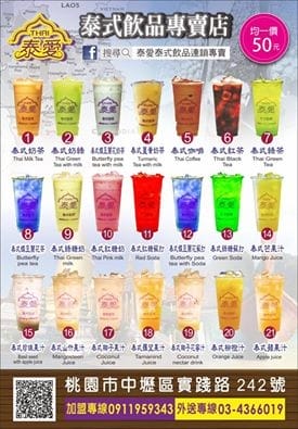 【食||台北+桃園】今夏北台灣4家超夯的夢幻漸層飲料