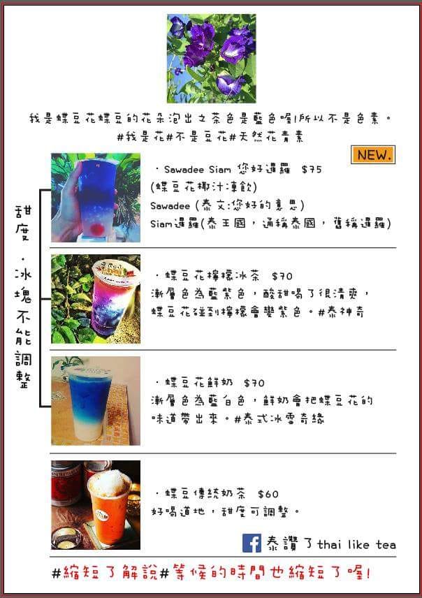 【食||台北+桃園】今夏北台灣4家超夯的夢幻漸層飲料