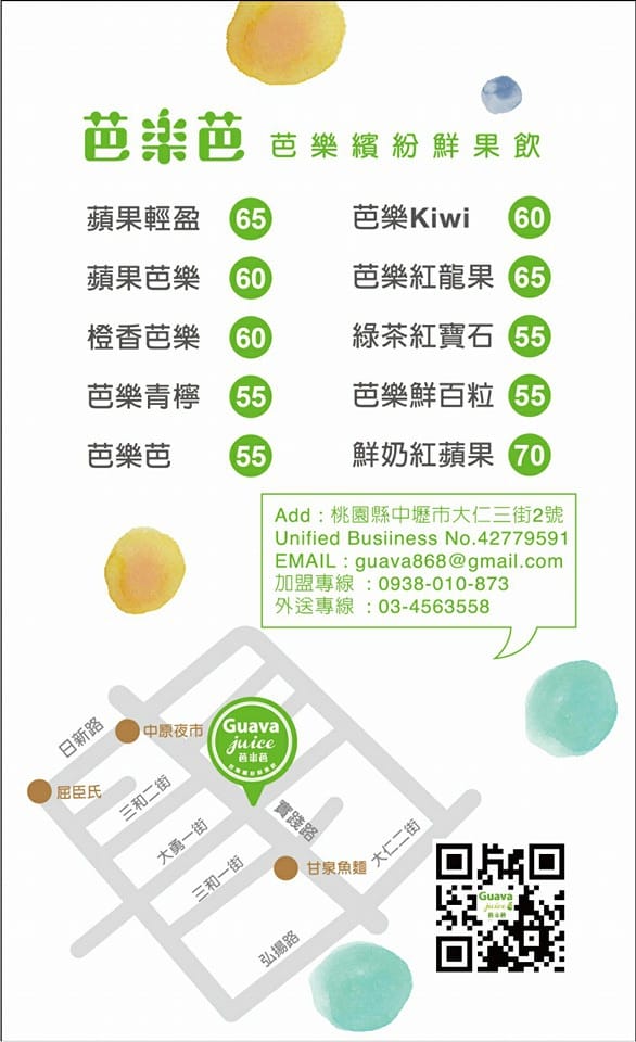 【食||台北+桃園】今夏北台灣4家超夯的夢幻漸層飲料