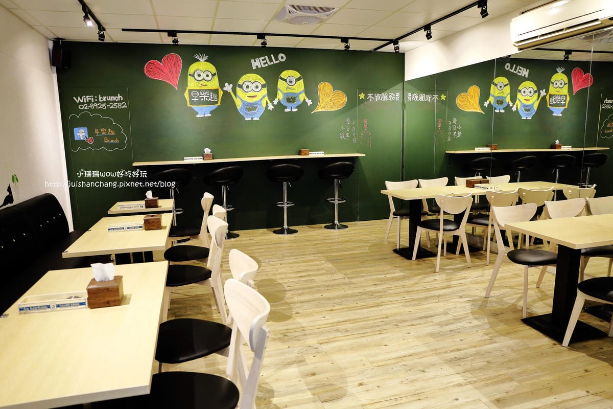 【食||永和】早樂趣 Brunch 早午餐〜巷子裡的超人氣新開早午餐，好評不斷超澎湃！（已歇業）