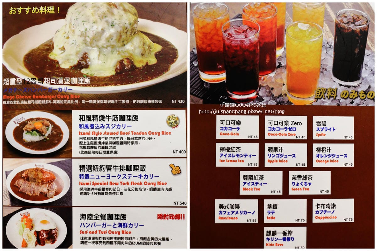 【食||台北】Izumi Curry〜來自大阪の咖哩/日本“Tabelog”網站人氣料理店/台北車站美食/咖哩