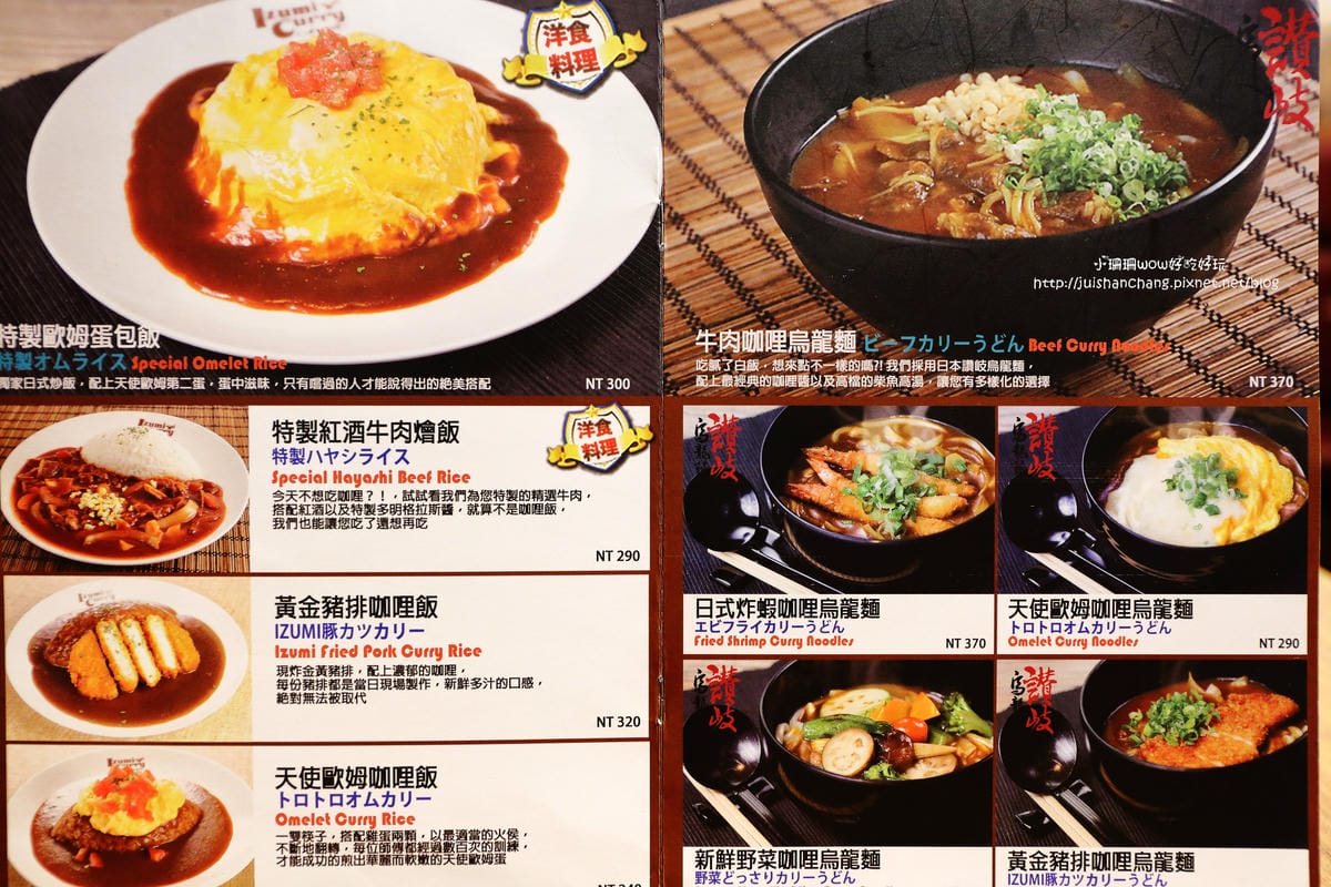 【食||台北】Izumi Curry〜來自大阪の咖哩/日本“Tabelog”網站人氣料理店/台北車站美食/咖哩