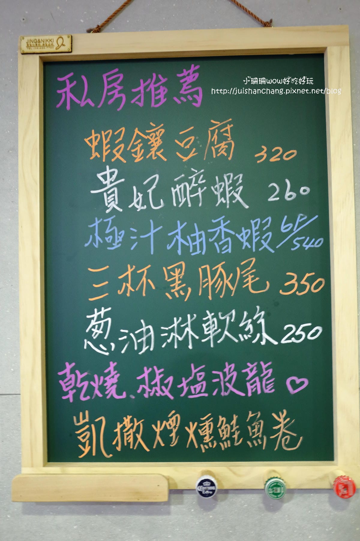 【食||台北】川郎活蟹海鮮料理〜波士頓龍蝦大餐，一入口鮮甜味在嘴裡爆開（有明星級女老闆唷）　