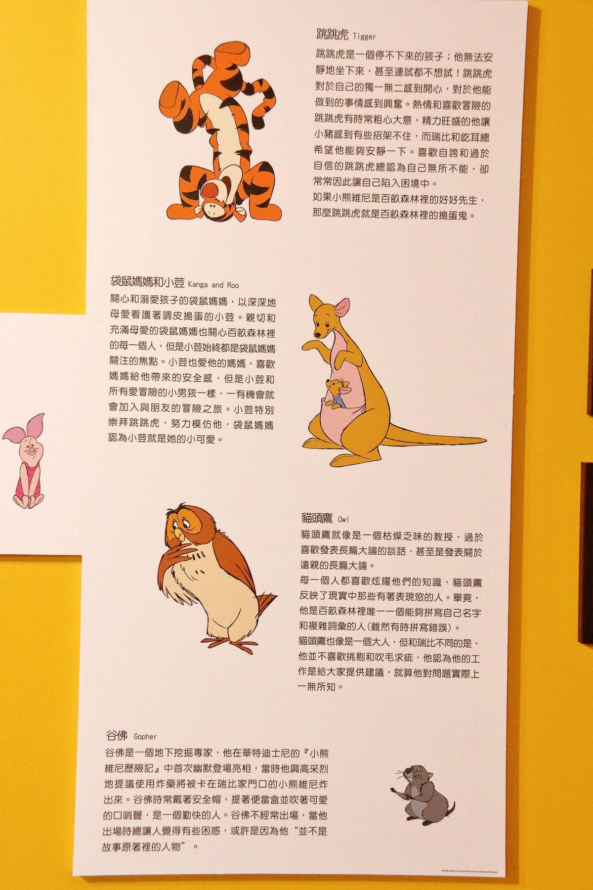 【展覽||台北】小熊維尼「友．你真好」特展～萌翻惹！最受歡迎的迪士尼人物之一《小熊維尼》來台囉！（文末贈票，已公布）