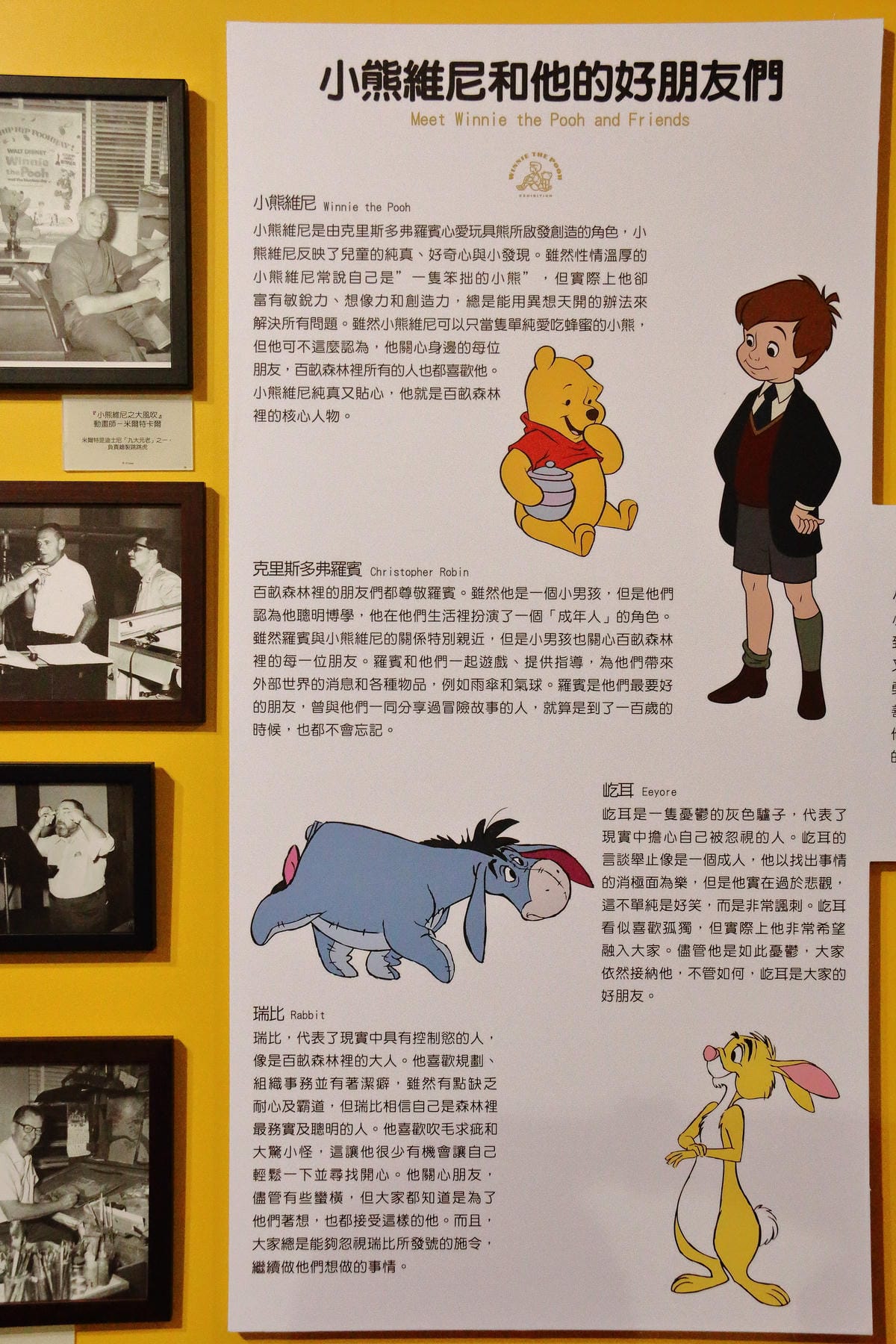 【展覽||台北】小熊維尼「友．你真好」特展～萌翻惹！最受歡迎的迪士尼人物之一《小熊維尼》來台囉！（文末贈票，已公布）