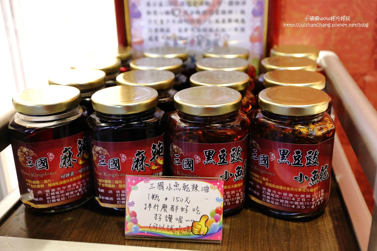 【食||中壢】三國麻辣豆腐鴨血～超揪西噴汁麻辣豆腐鴨血，挑戰你的味蕾！(已歇業)