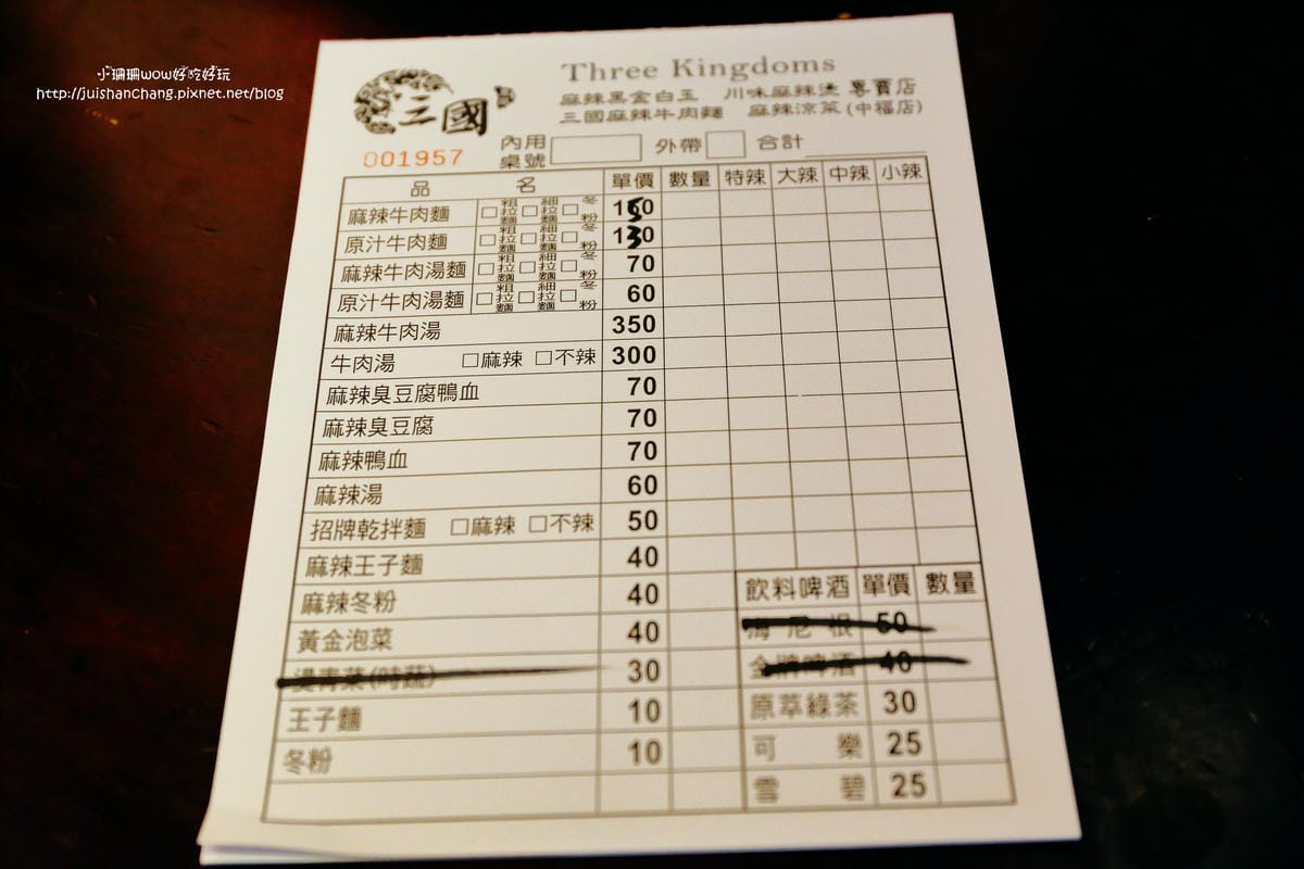 【食||中壢】三國麻辣豆腐鴨血～超揪西噴汁麻辣豆腐鴨血，挑戰你的味蕾！(已歇業)