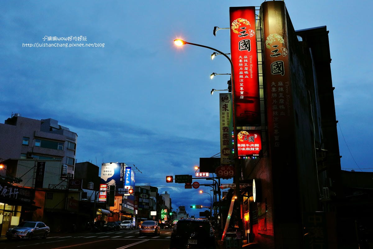 【食||中壢】三國麻辣豆腐鴨血～超揪西噴汁麻辣豆腐鴨血，挑戰你的味蕾！(已歇業)