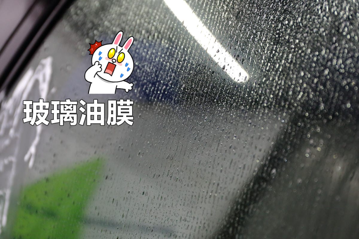 【分享||汽車百貨】Good Cleaner 庫克麗汽車美容～強撥水力的玻璃鍍膜，雨天、夜間開車不再迷濛，行車更安全！
