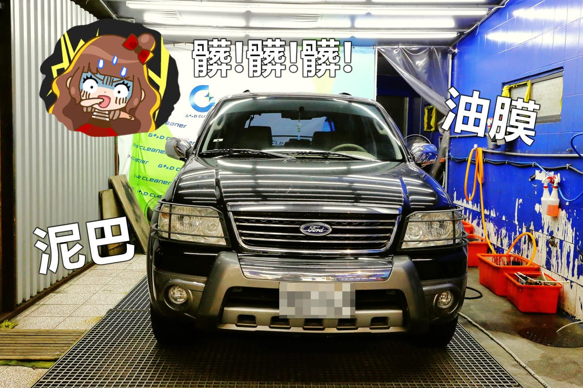 【分享||汽車百貨】Good Cleaner 庫克麗汽車美容～強撥水力的玻璃鍍膜，雨天、夜間開車不再迷濛，行車更安全！