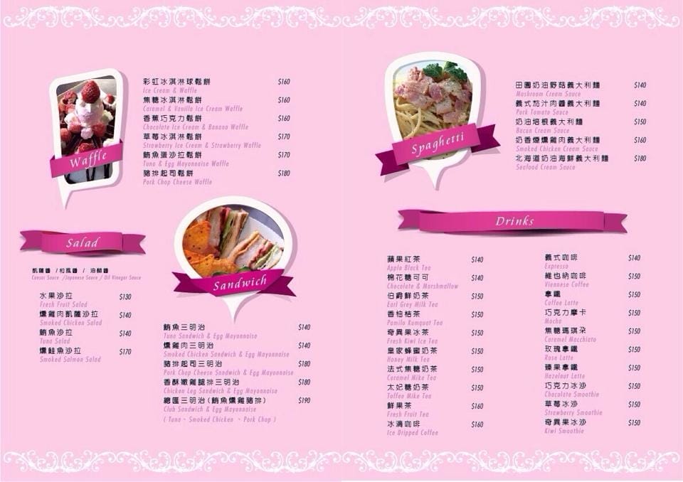 【食||台北】Hs Cafe高跟鞋公主～專屬女孩最想要的夢幻甜品/忠孝敦化下午茶/出乎意料外的平價美味