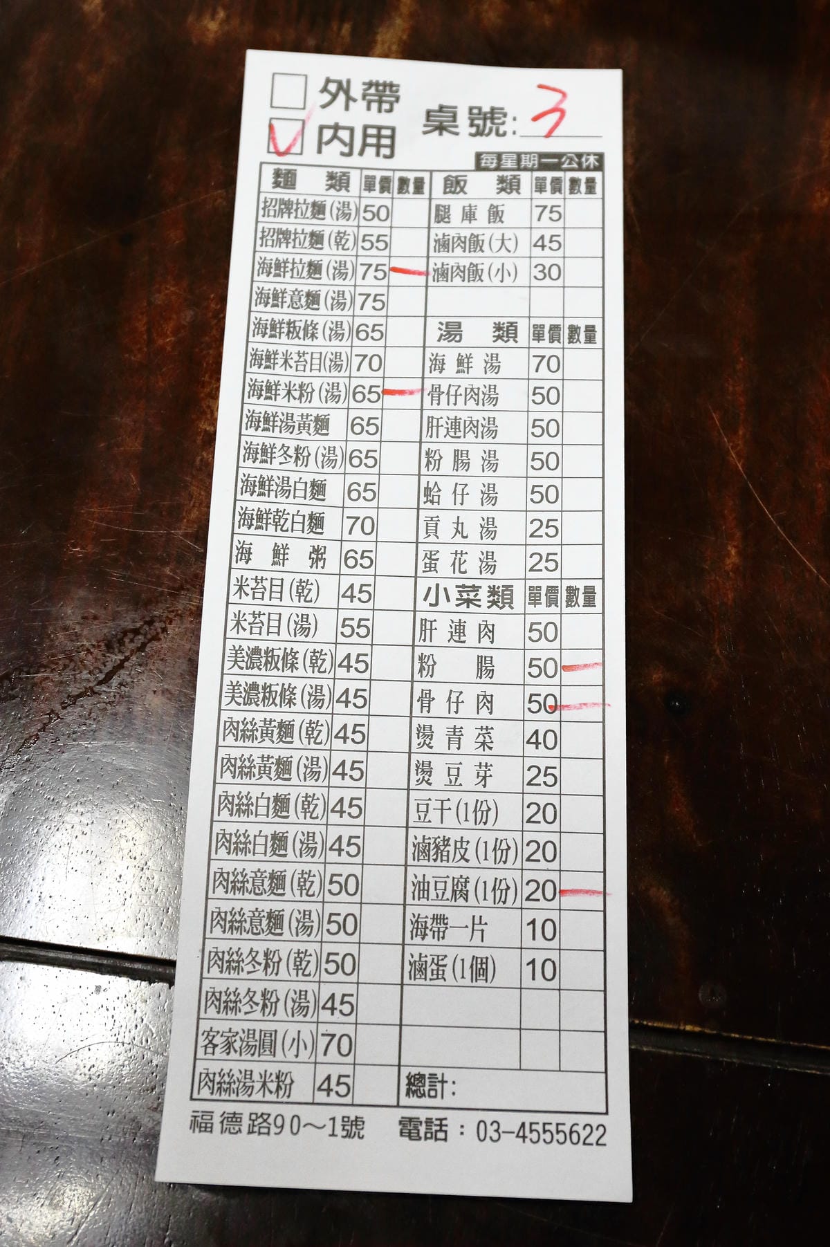 【食||中壢】好滋味麵館～蛤蠣滿滿一碗！用料超豪邁，多到可以玩疊疊樂蛤蠣山！