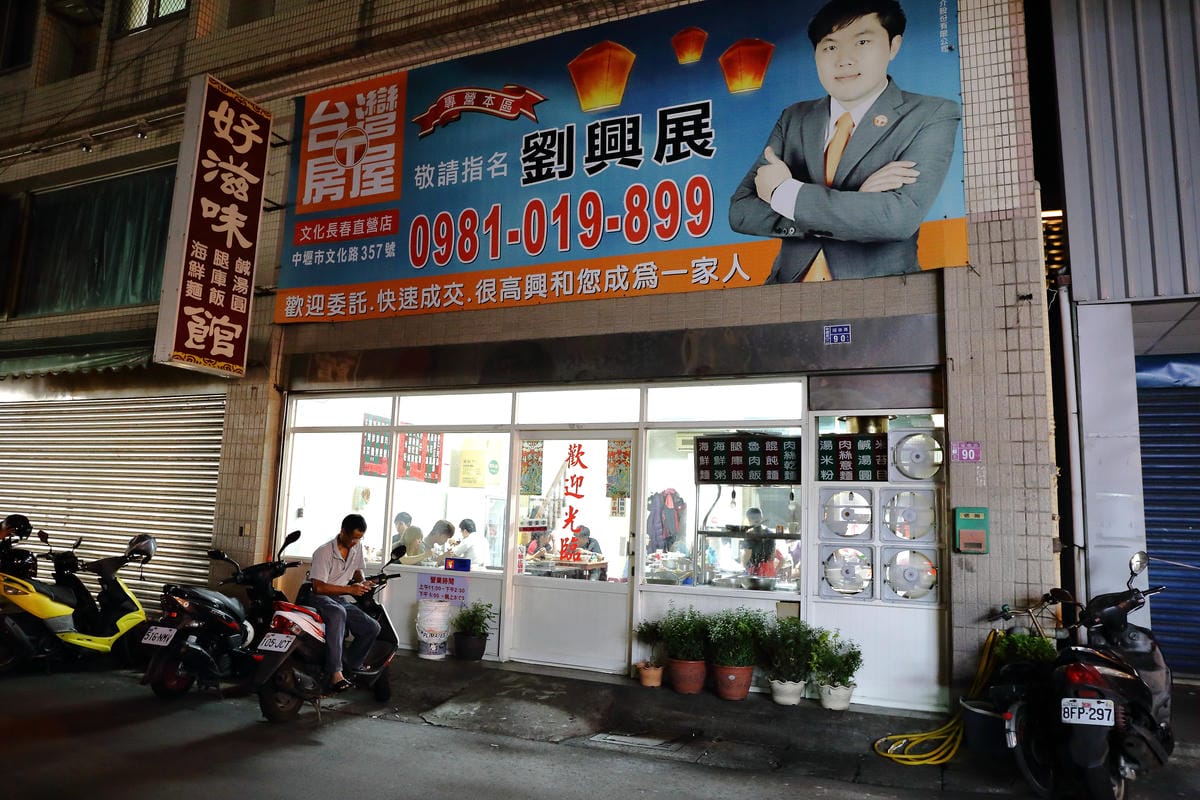 【食||中壢】好滋味麵館～蛤蠣滿滿一碗！用料超豪邁，多到可以玩疊疊樂蛤蠣山！