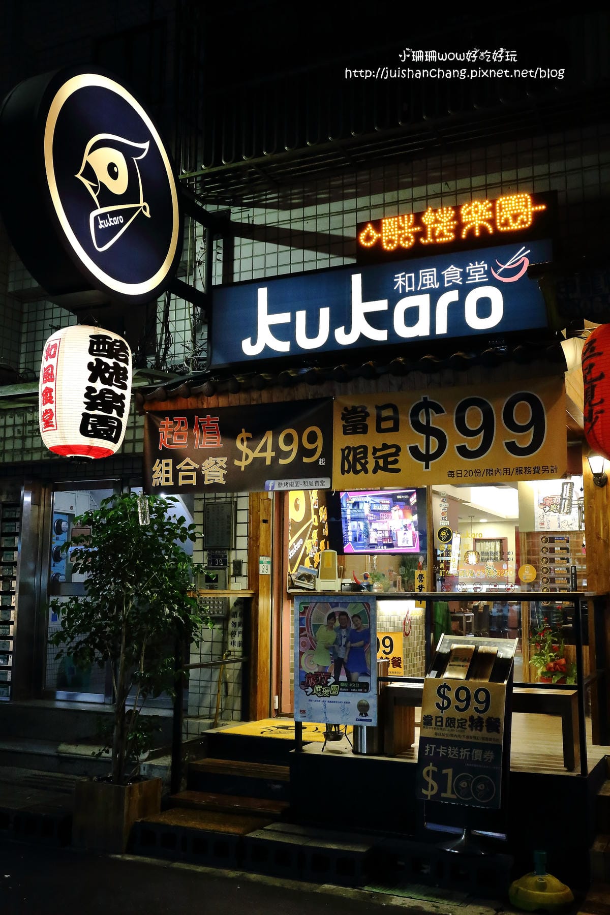 【食||台北】酷烤樂園-和風食堂～旅行應援團推薦！停不了口的美味創意料理，高cp值百元平價日本小食堂